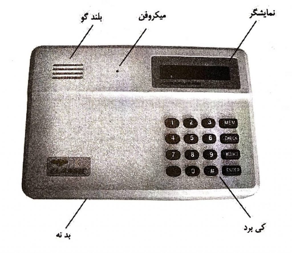 برقکار تجریش